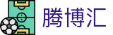 腾博汇 - 腾博汇官网 诚信为本网址 - 安全信誉导航